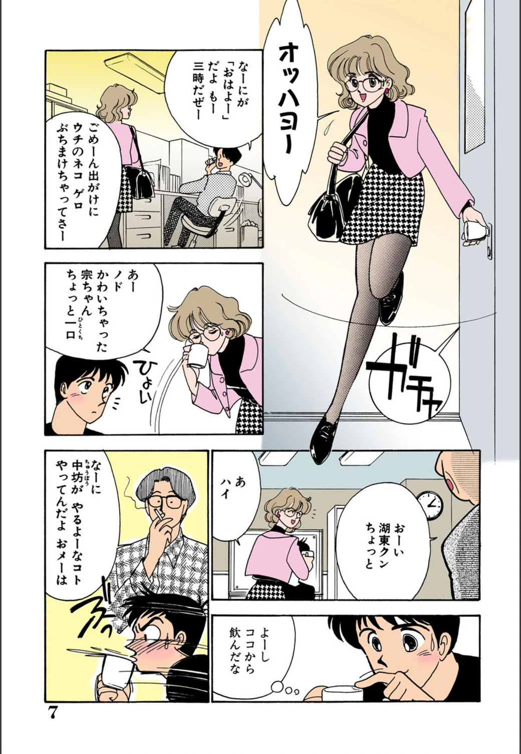 試し読み 5枚目