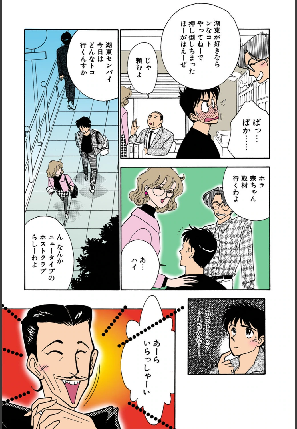 試し読み 6枚目