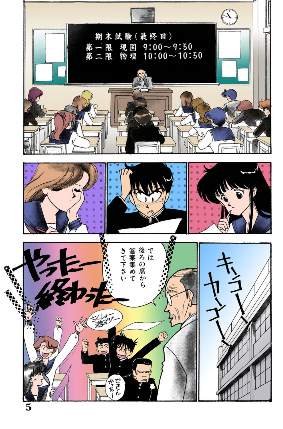 試し読み 4枚目