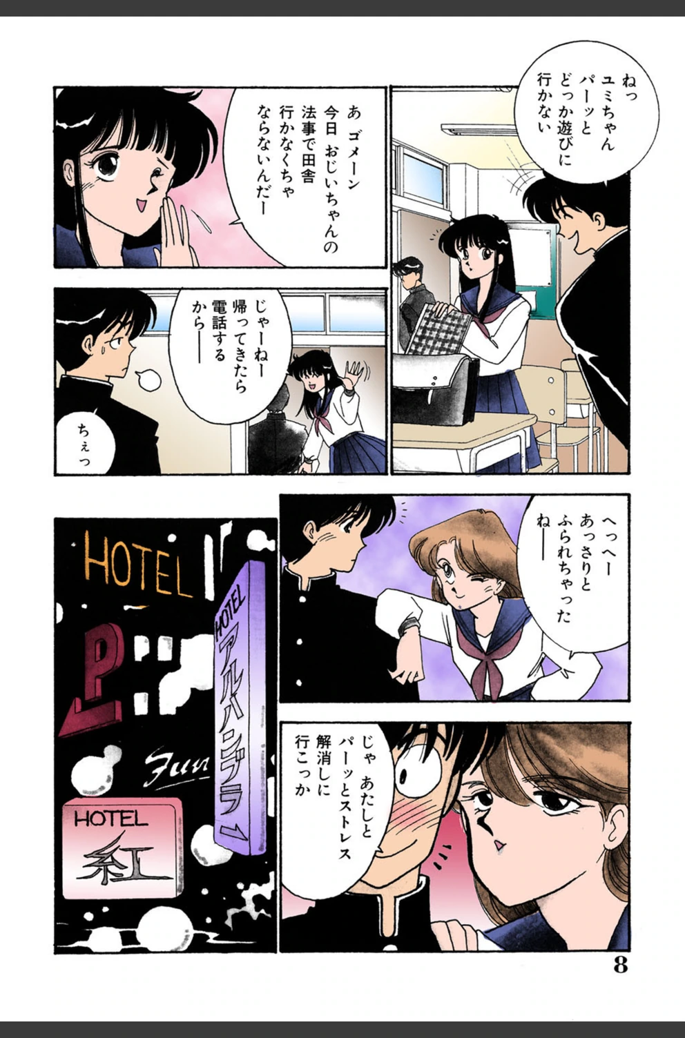 試し読み 7枚目