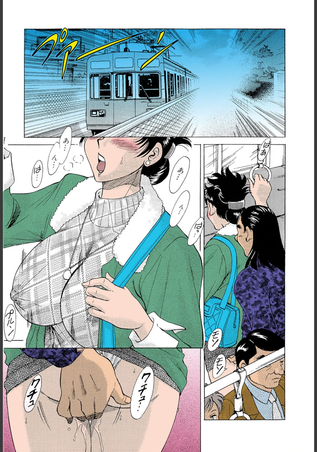 試し読み 5枚目