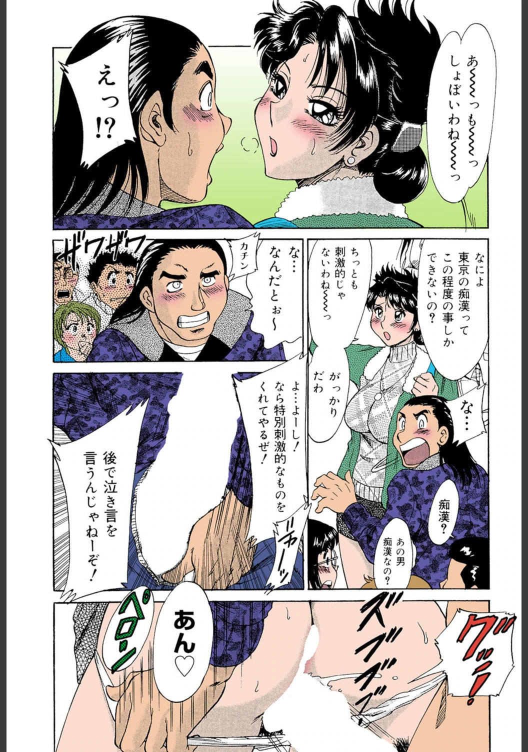 試し読み 6枚目