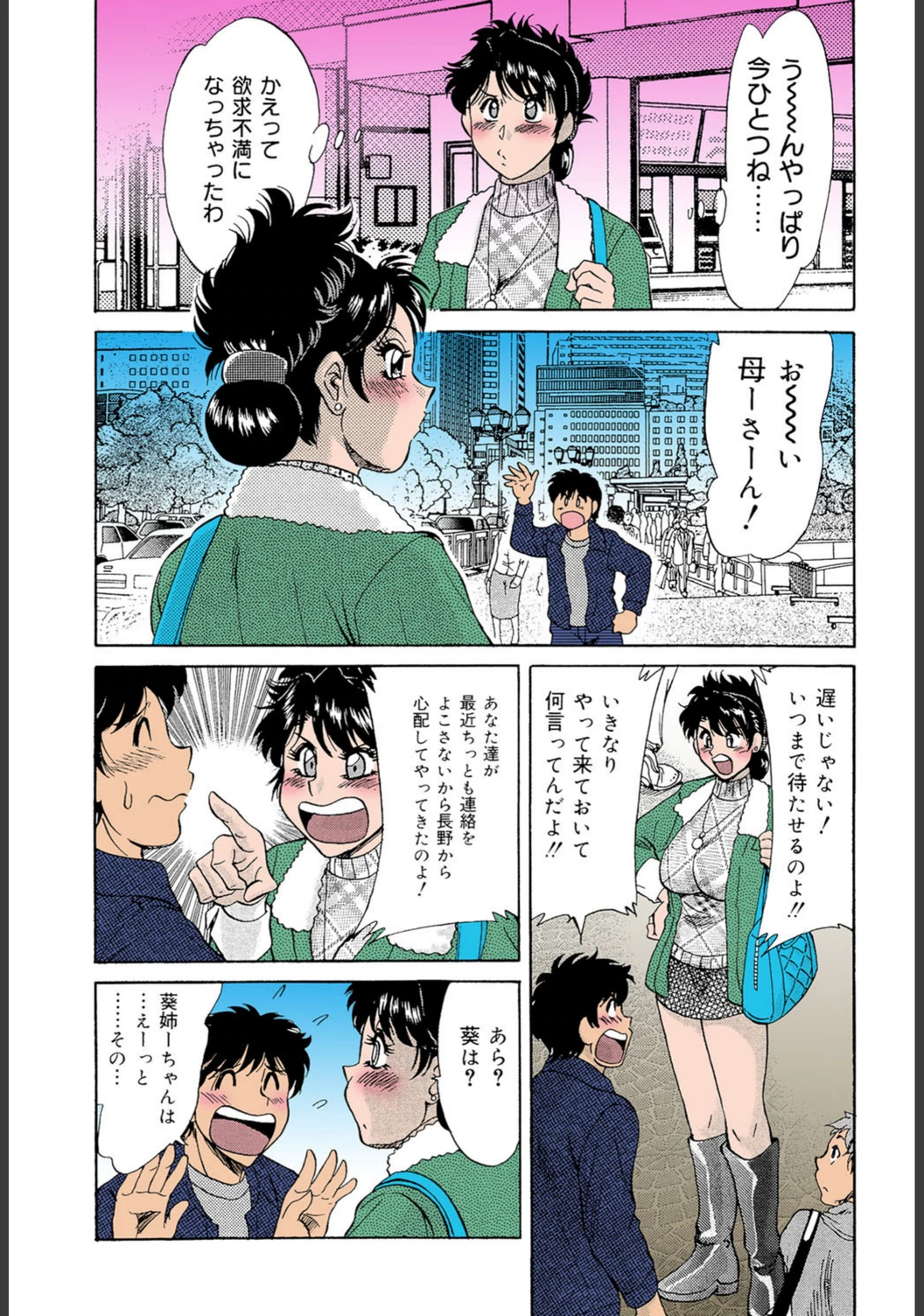 試し読み 8枚目