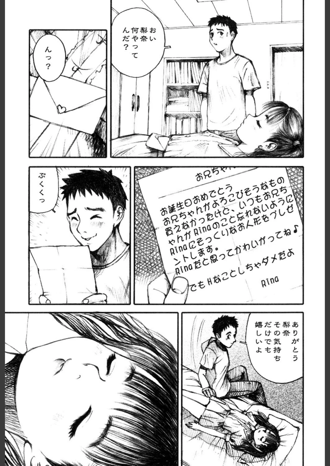 試し読み 8枚目