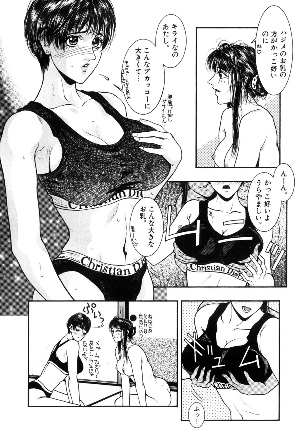 試し読み 8枚目