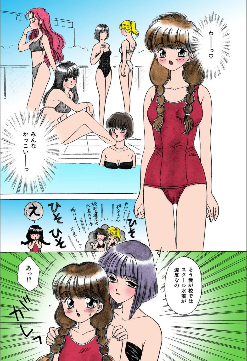 試し読み 7枚目