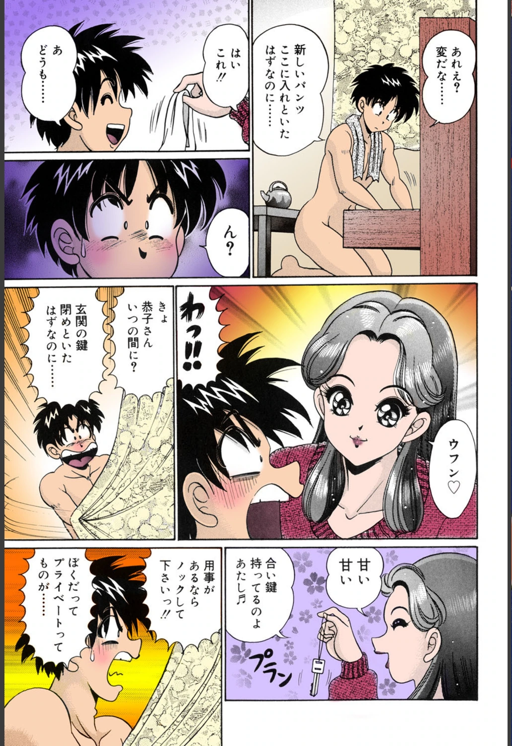 試し読み 4枚目