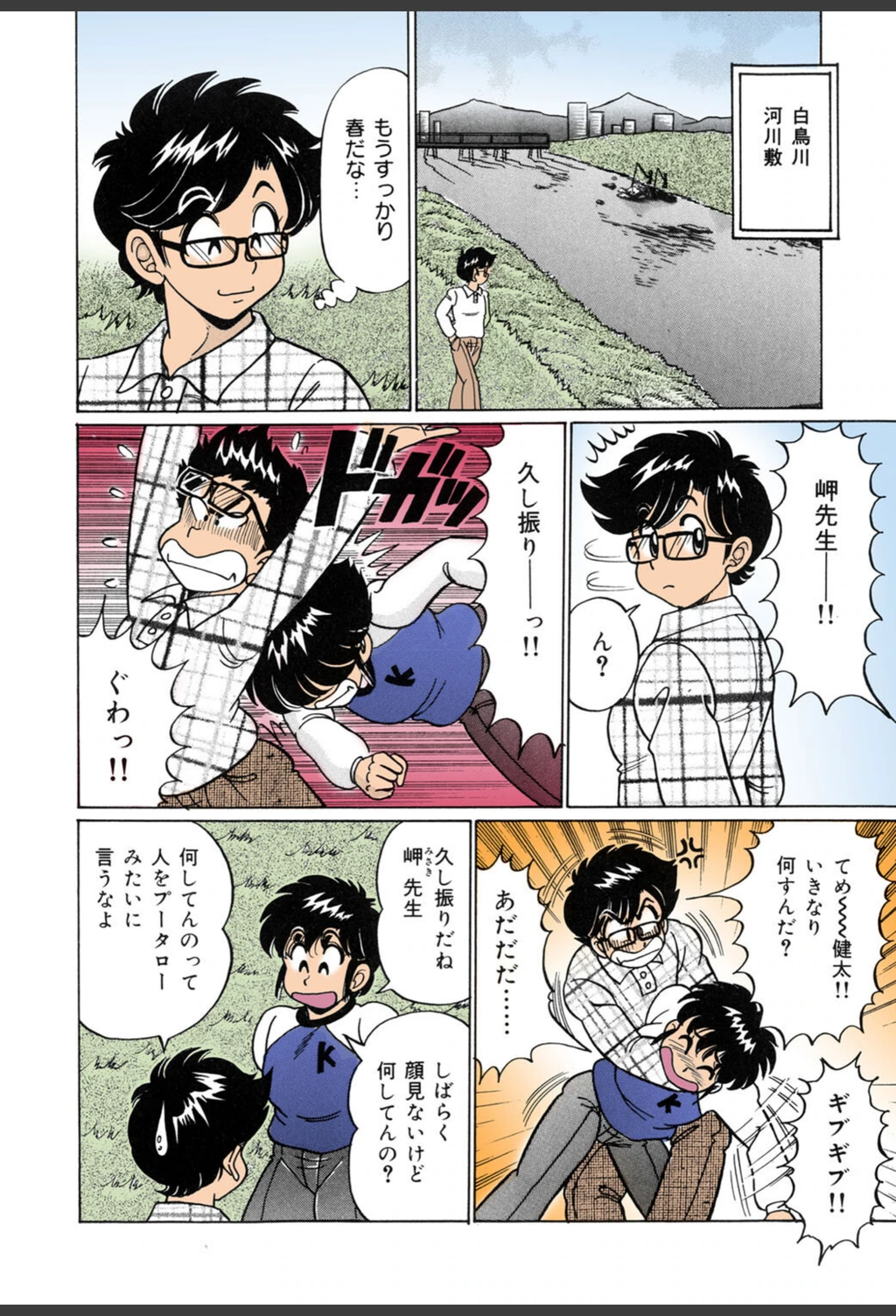 試し読み 4枚目