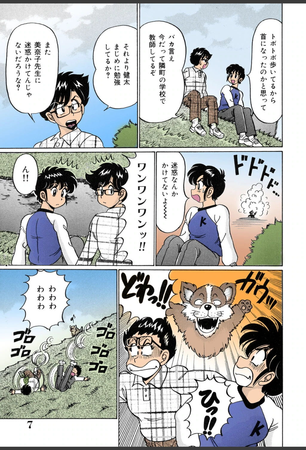 試し読み 5枚目