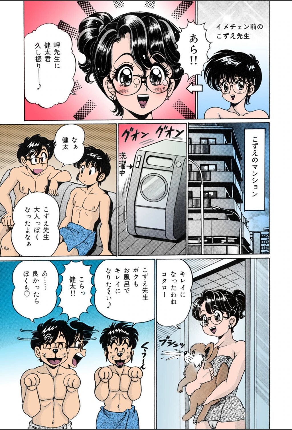 試し読み 7枚目