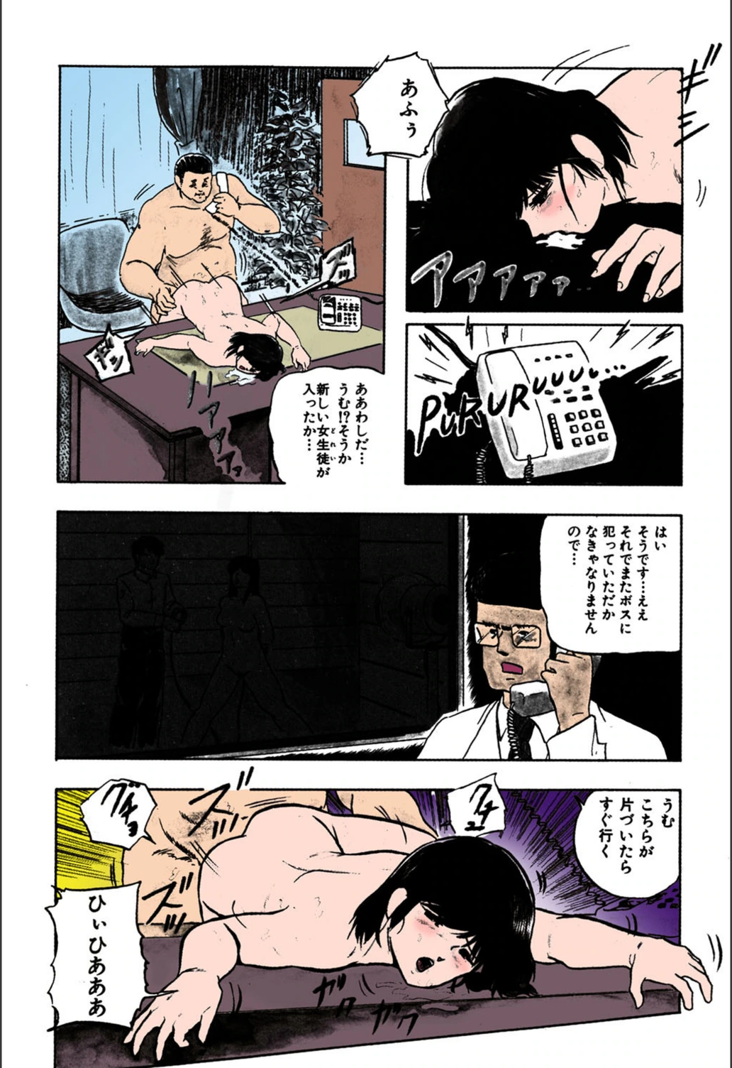 試し読み 6枚目