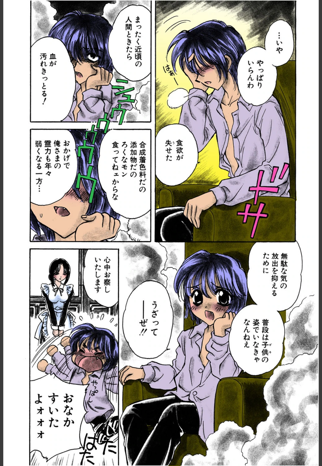 試し読み 6枚目