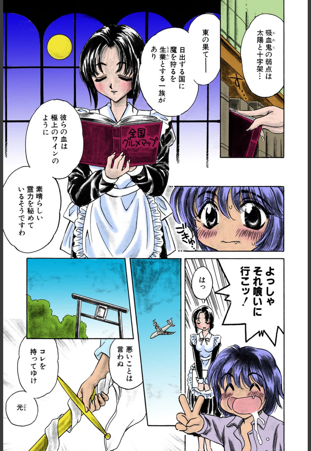 試し読み 7枚目