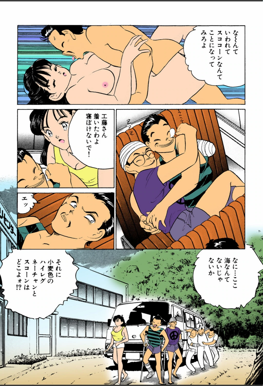 試し読み 7枚目