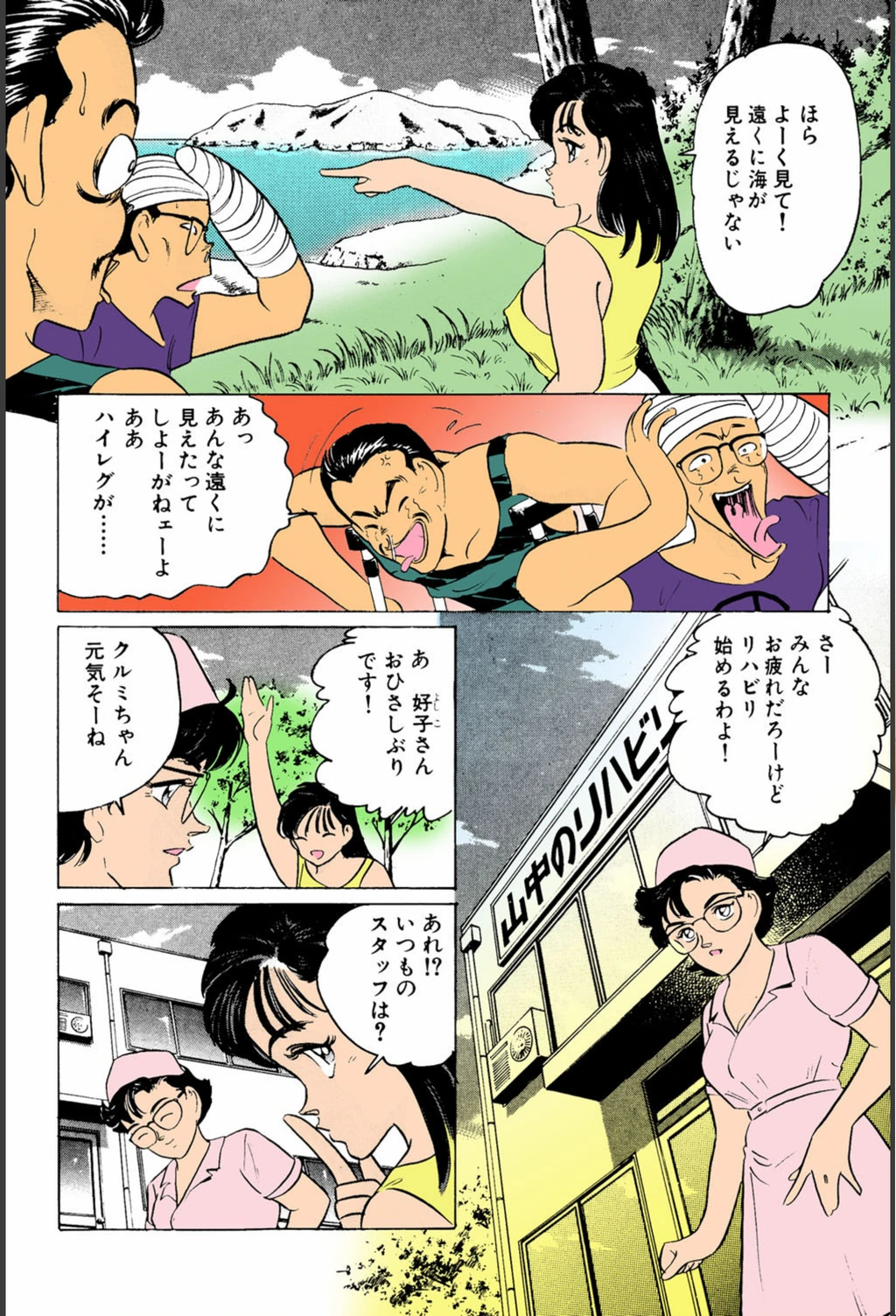 試し読み 8枚目