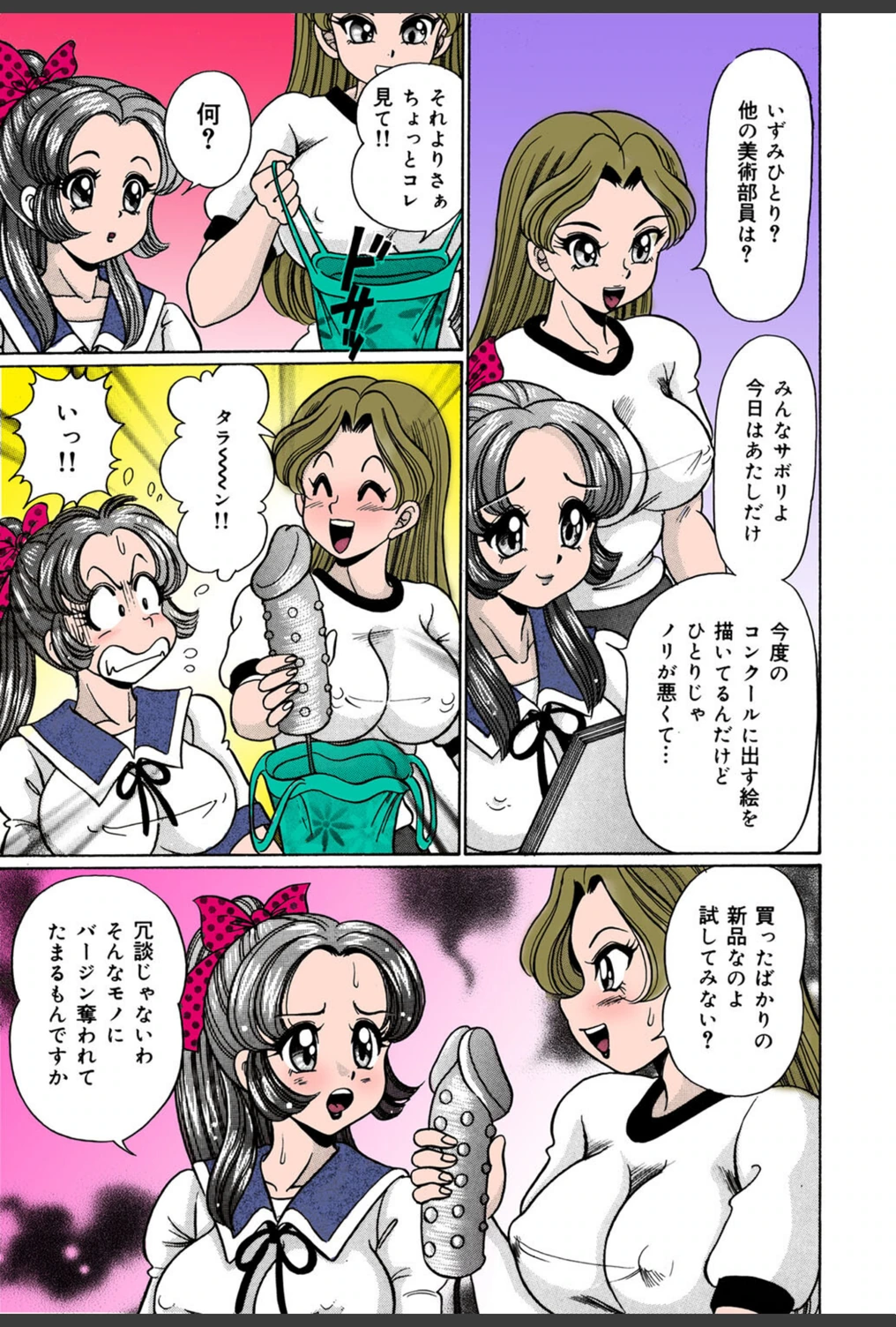 試し読み 5枚目