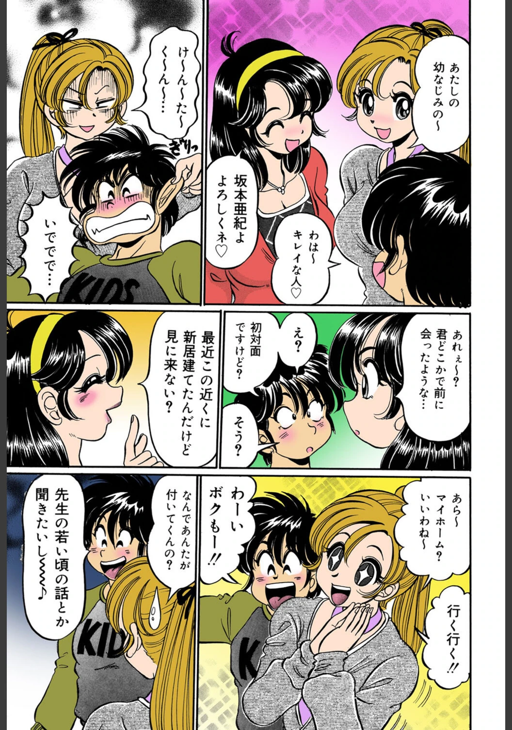 試し読み 5枚目