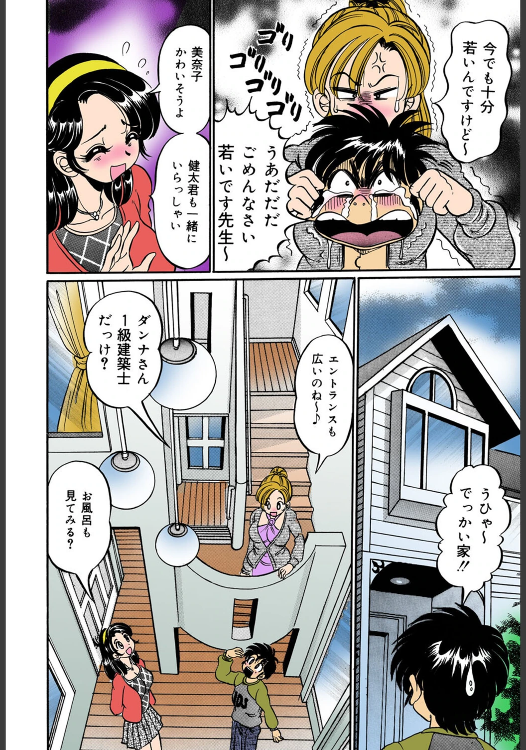 試し読み 6枚目