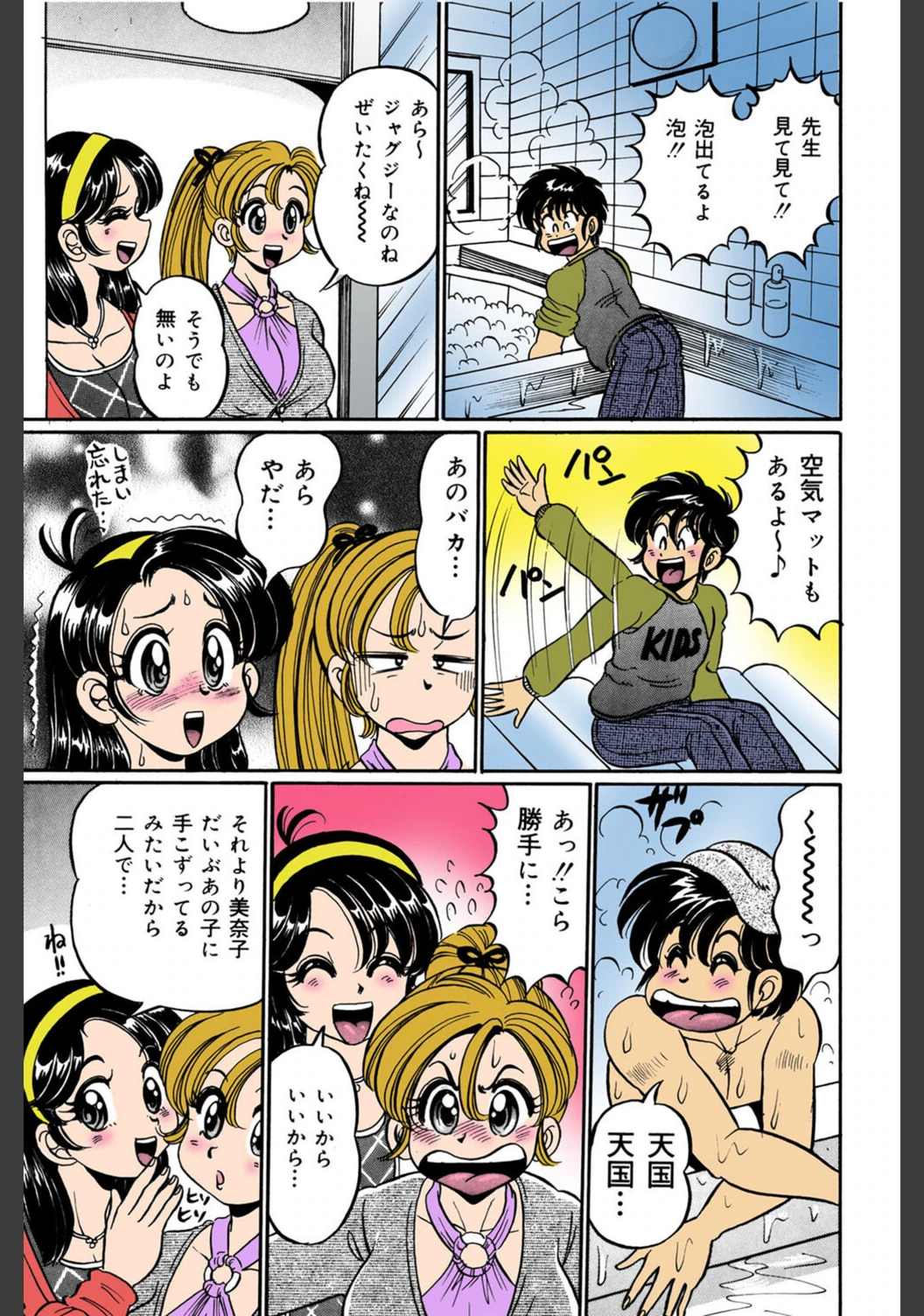 試し読み 7枚目