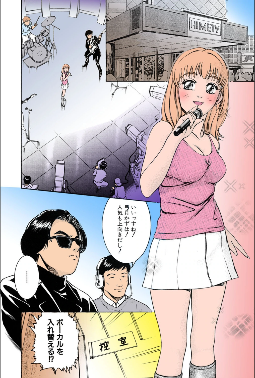試し読み 5枚目