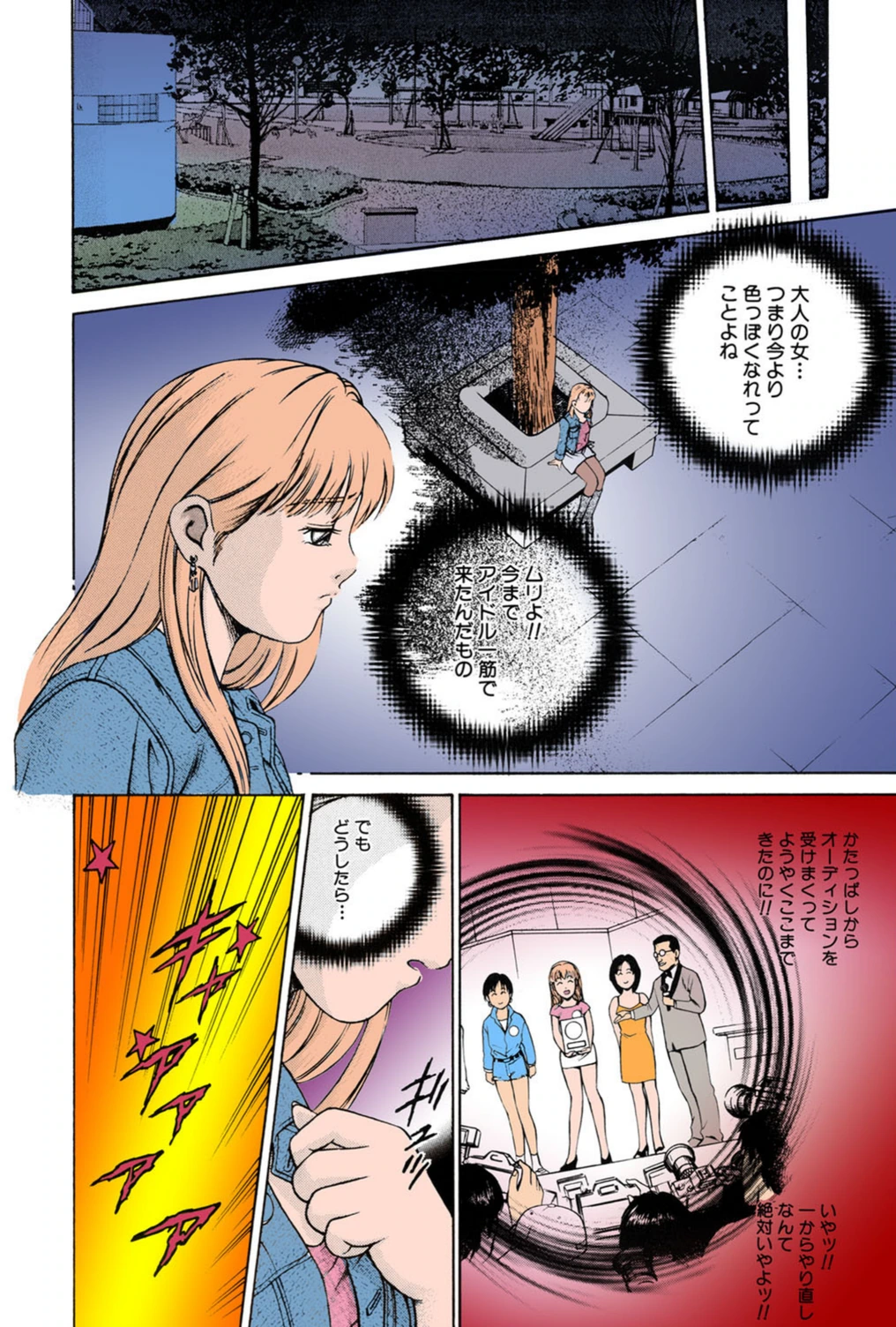 試し読み 7枚目