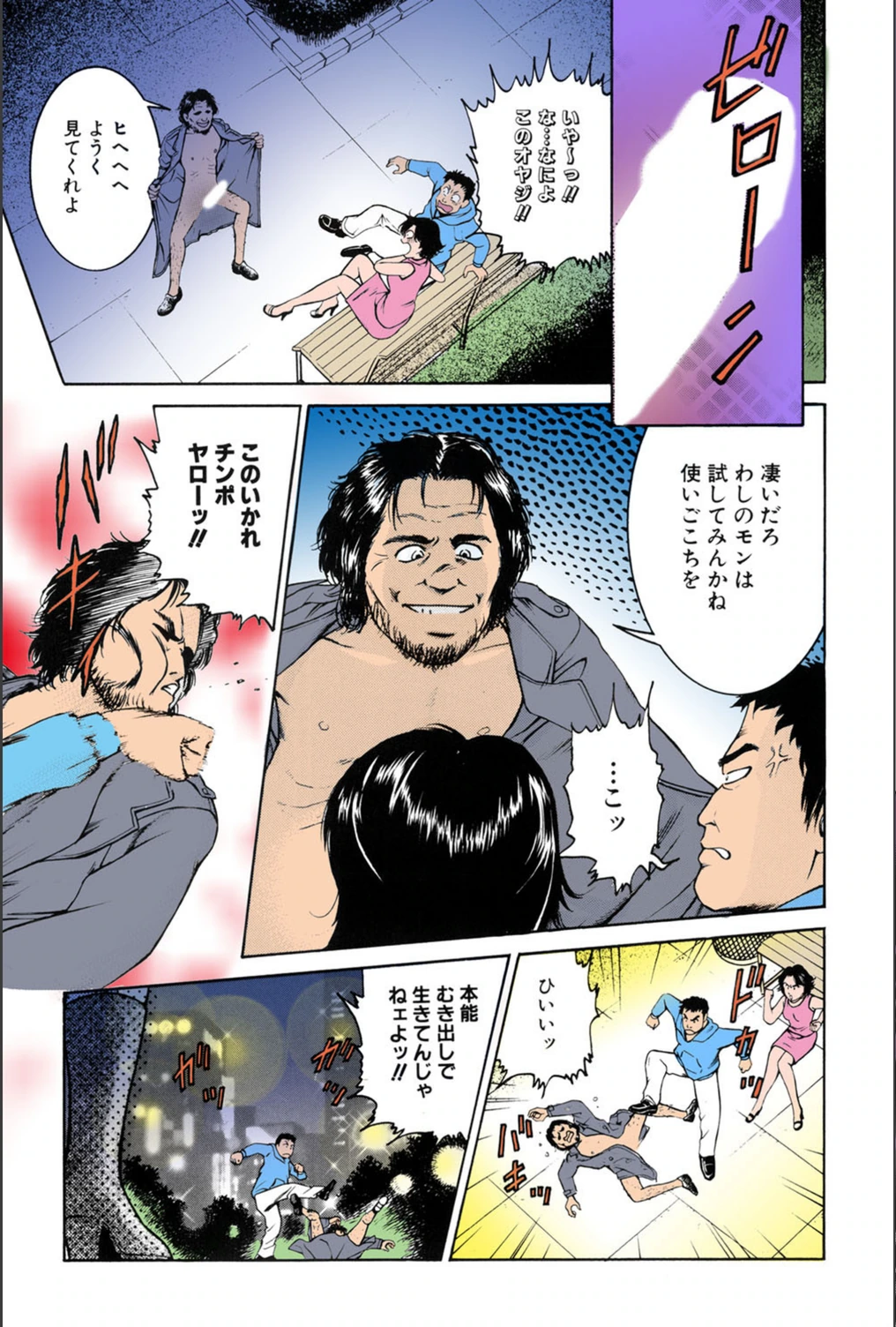 試し読み 8枚目