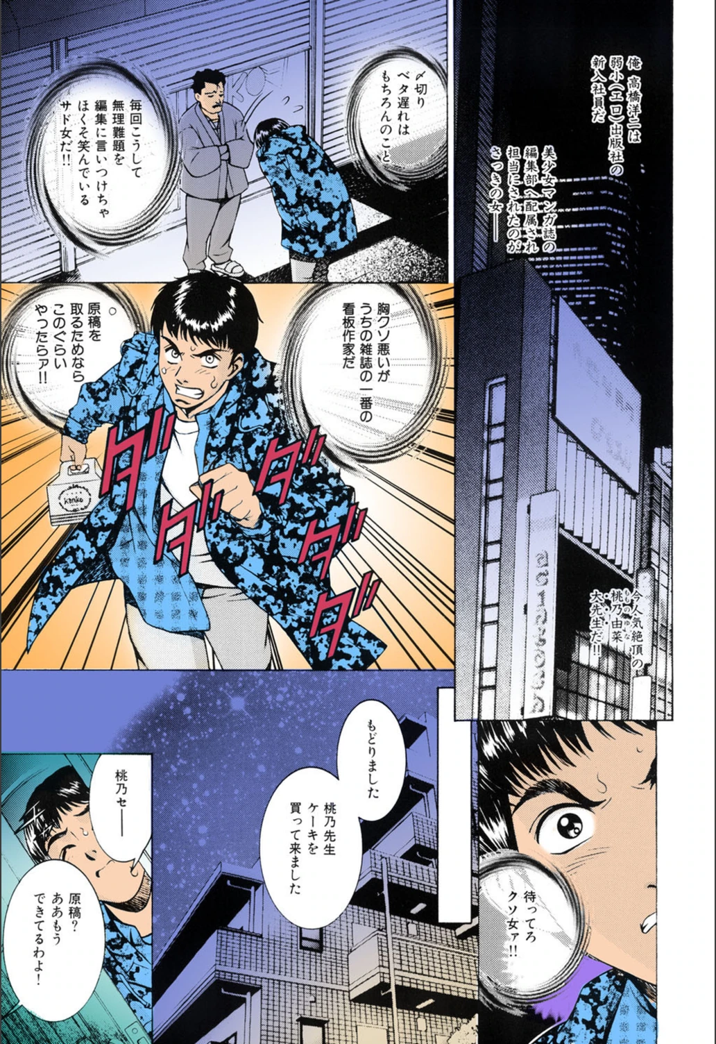 試し読み 4枚目