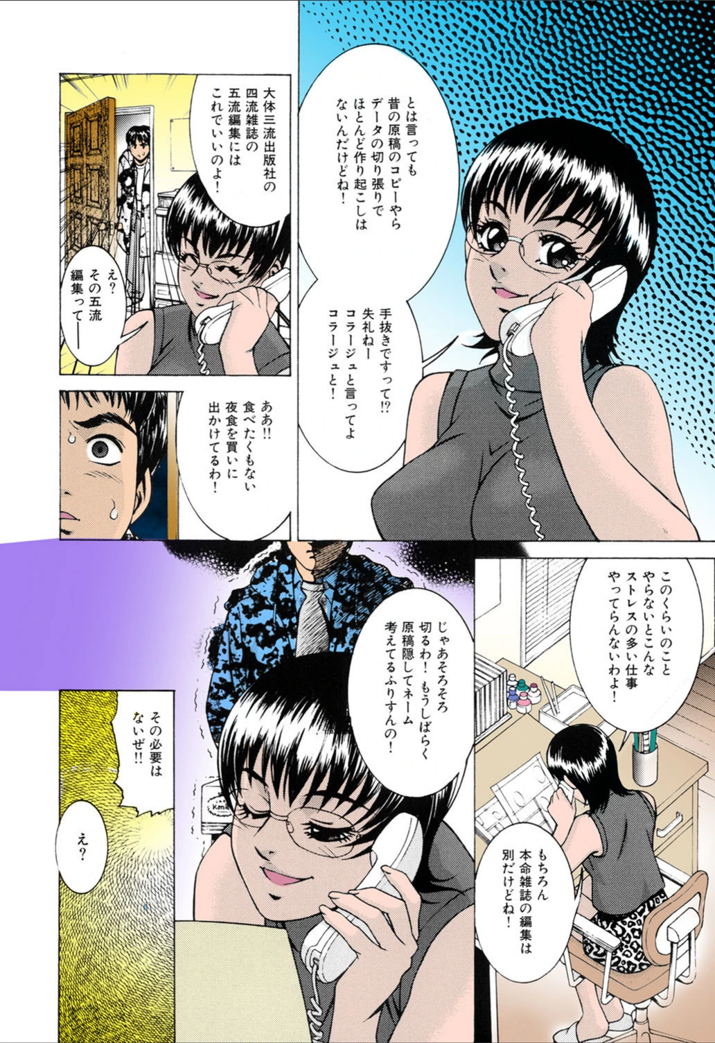 試し読み 5枚目