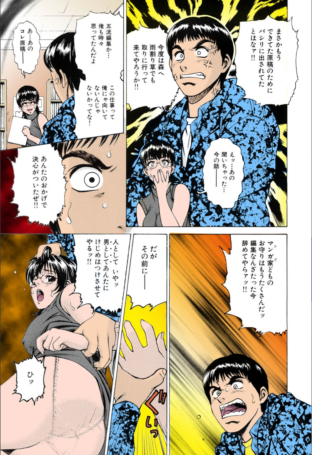 試し読み 6枚目