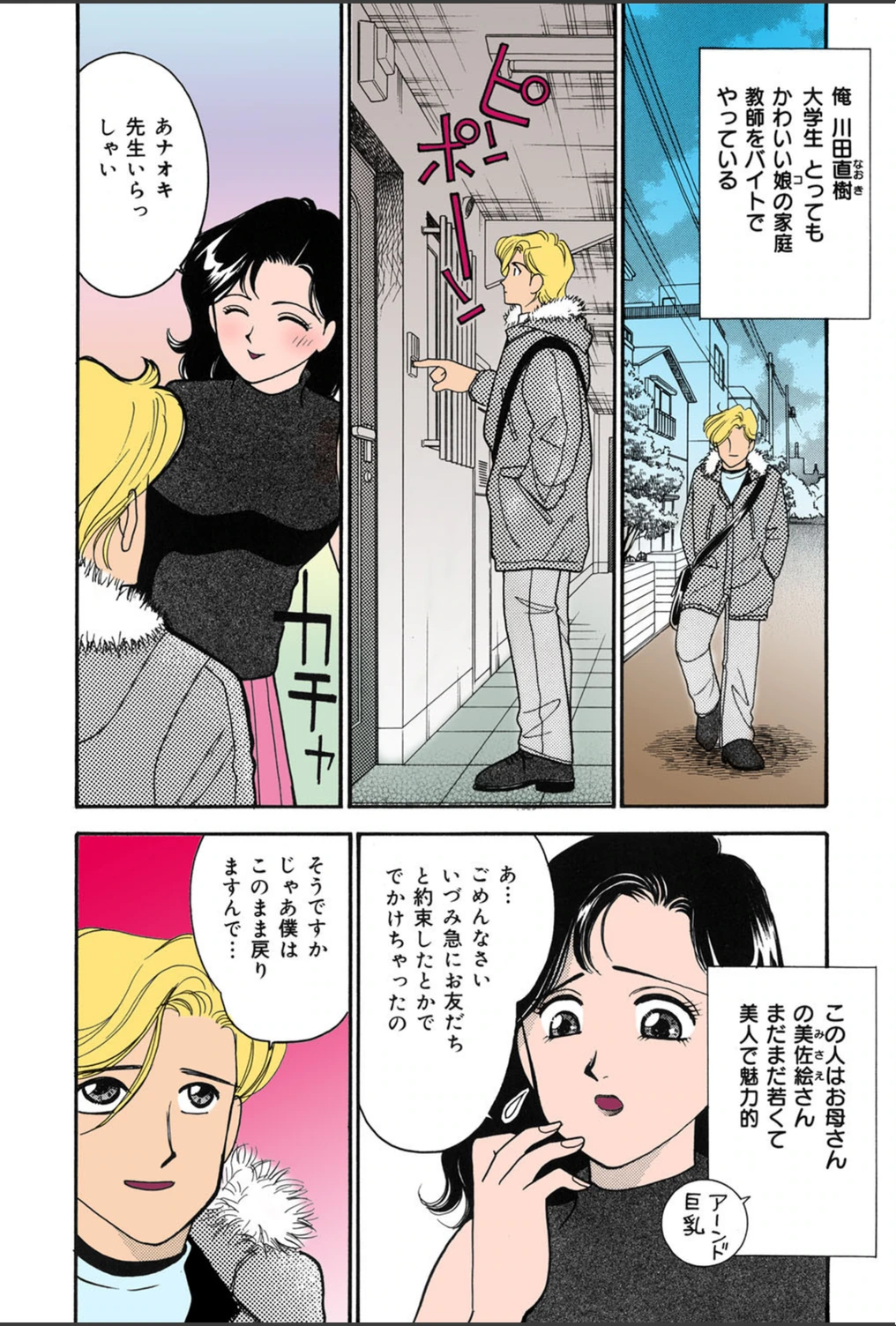 試し読み 8枚目