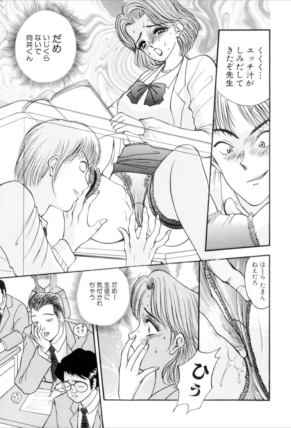 試し読み 6枚目