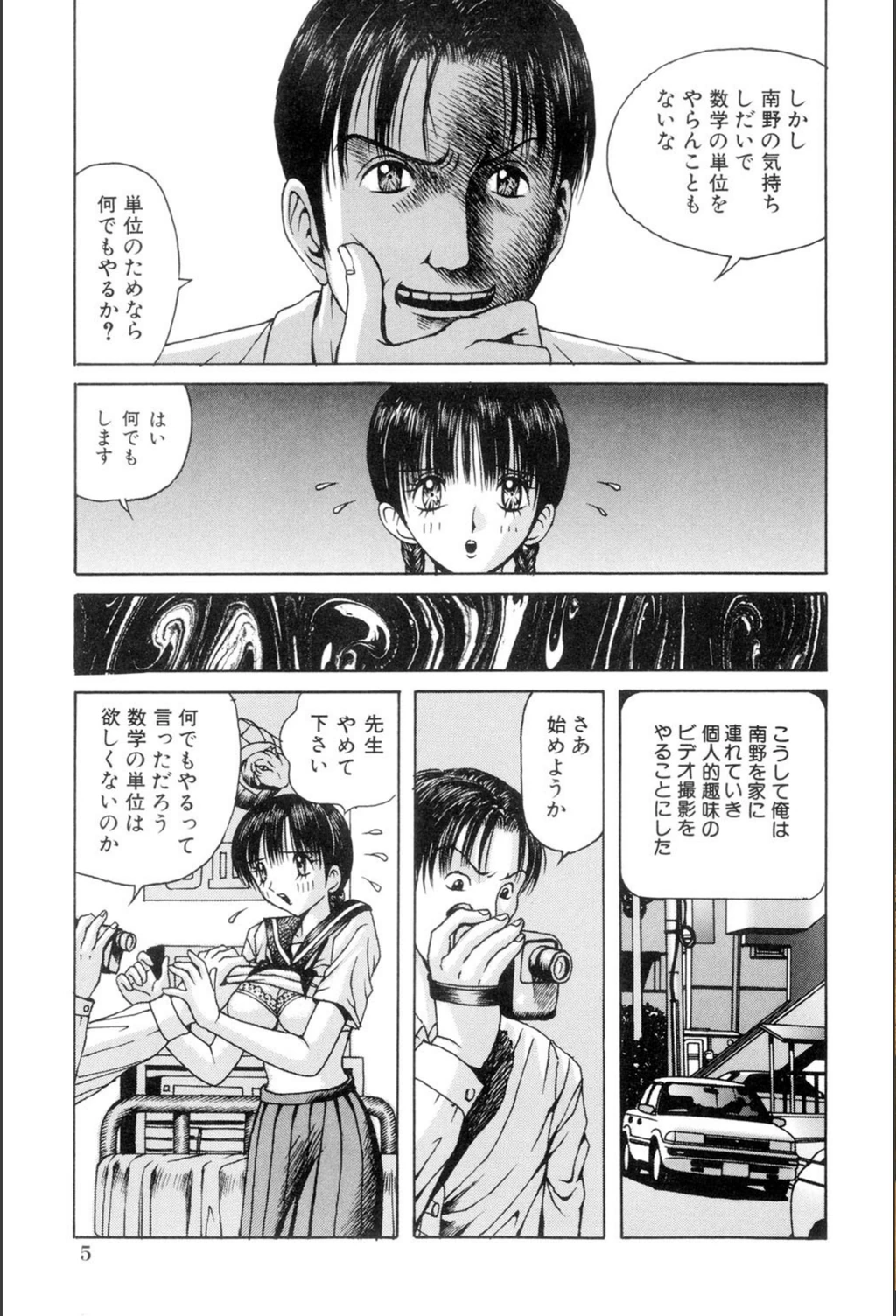 試し読み 4枚目