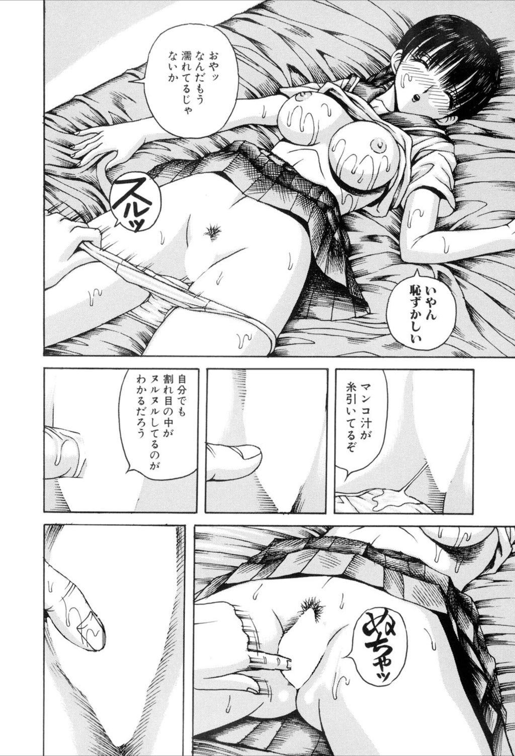 試し読み 7枚目