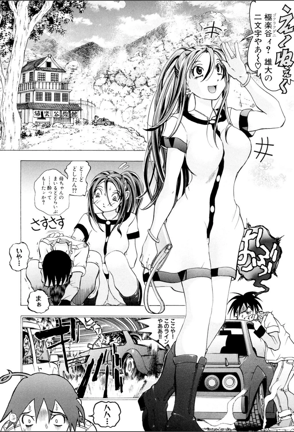 試し読み 7枚目