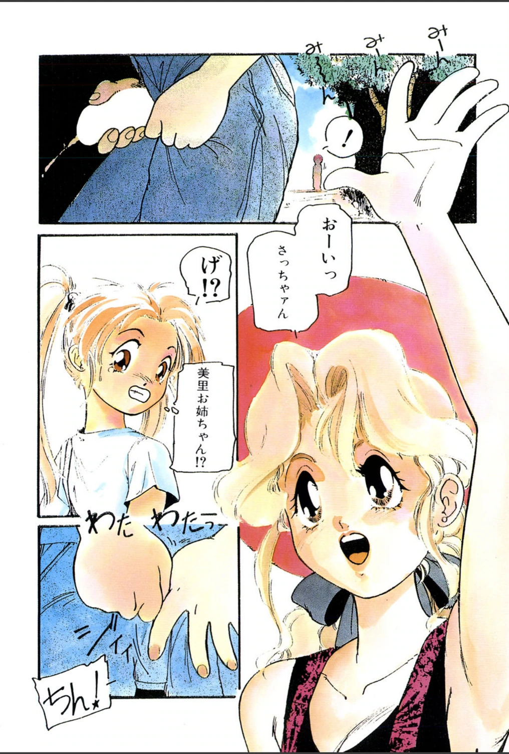 試し読み 4枚目