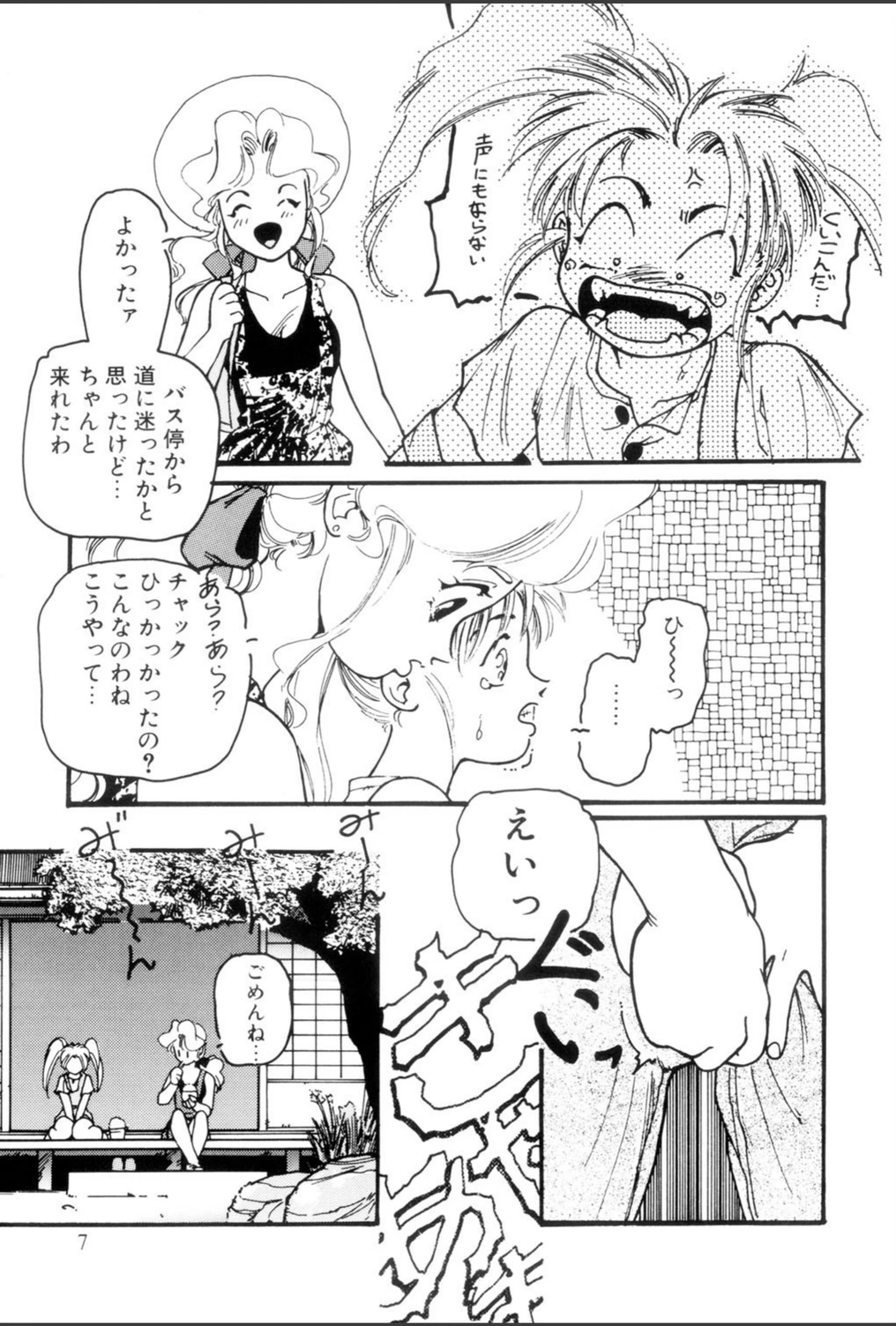 試し読み 5枚目