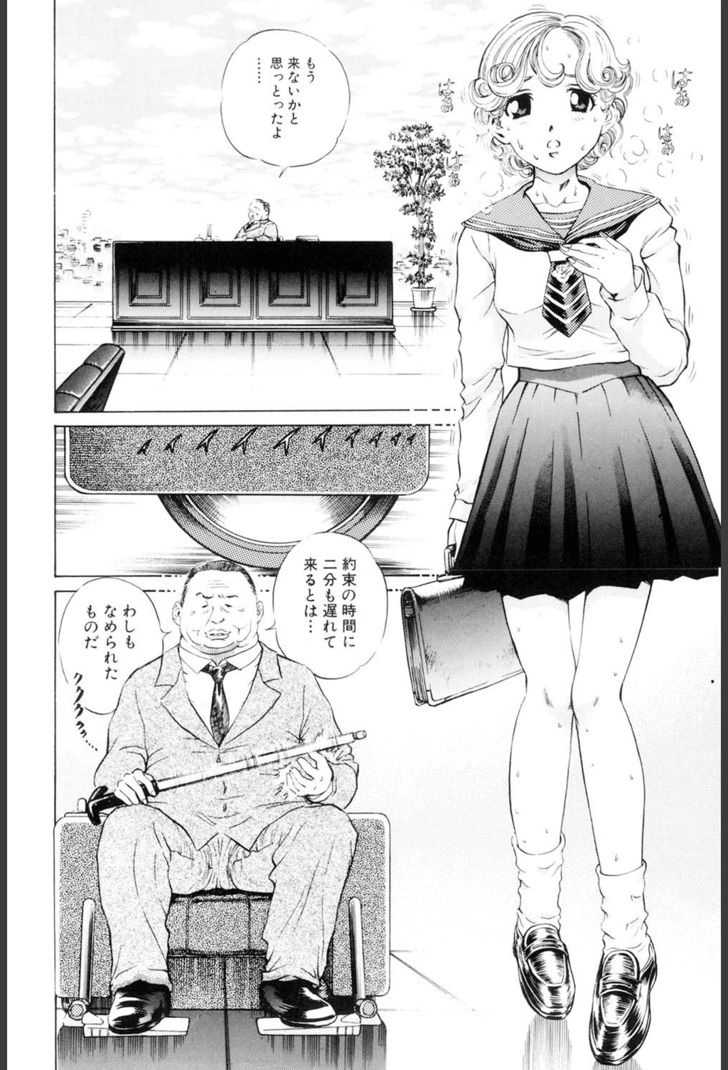 試し読み 3枚目