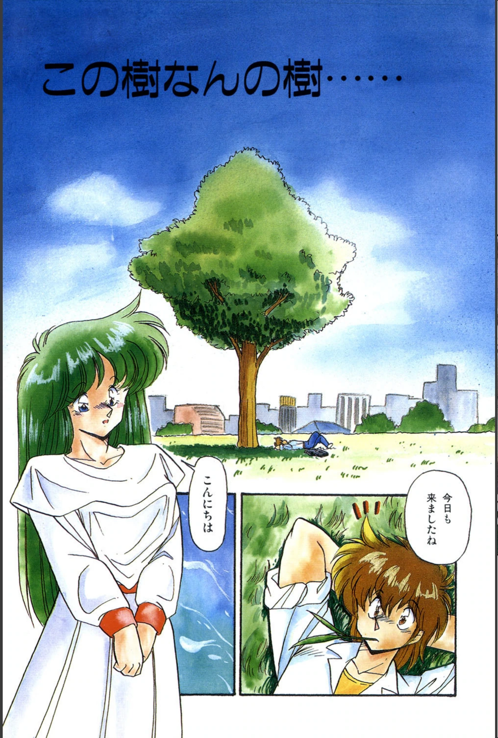 試し読み 3枚目
