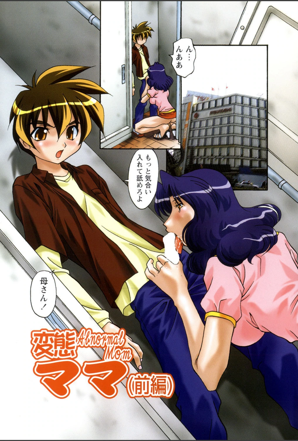 試し読み 2枚目