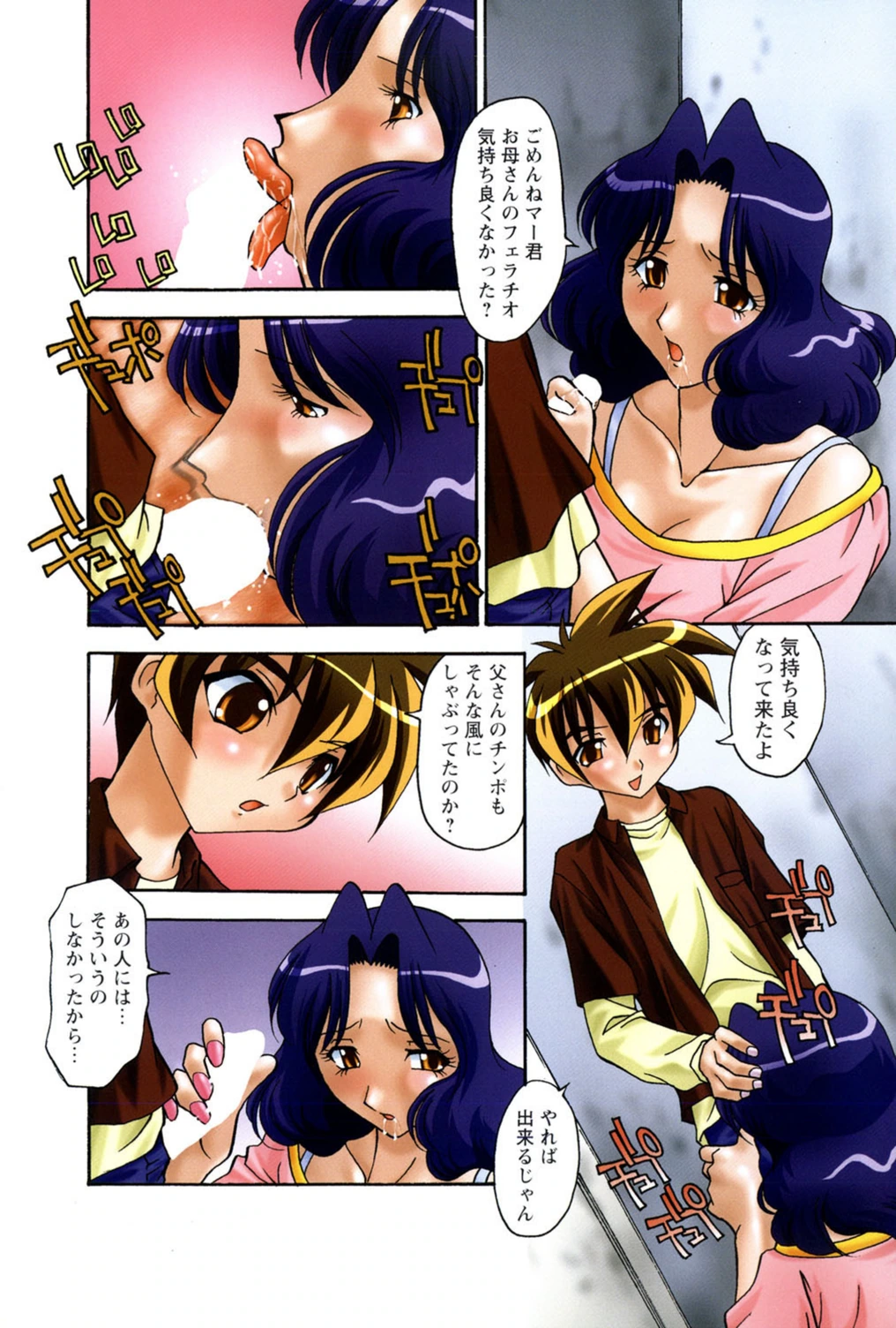 試し読み 3枚目