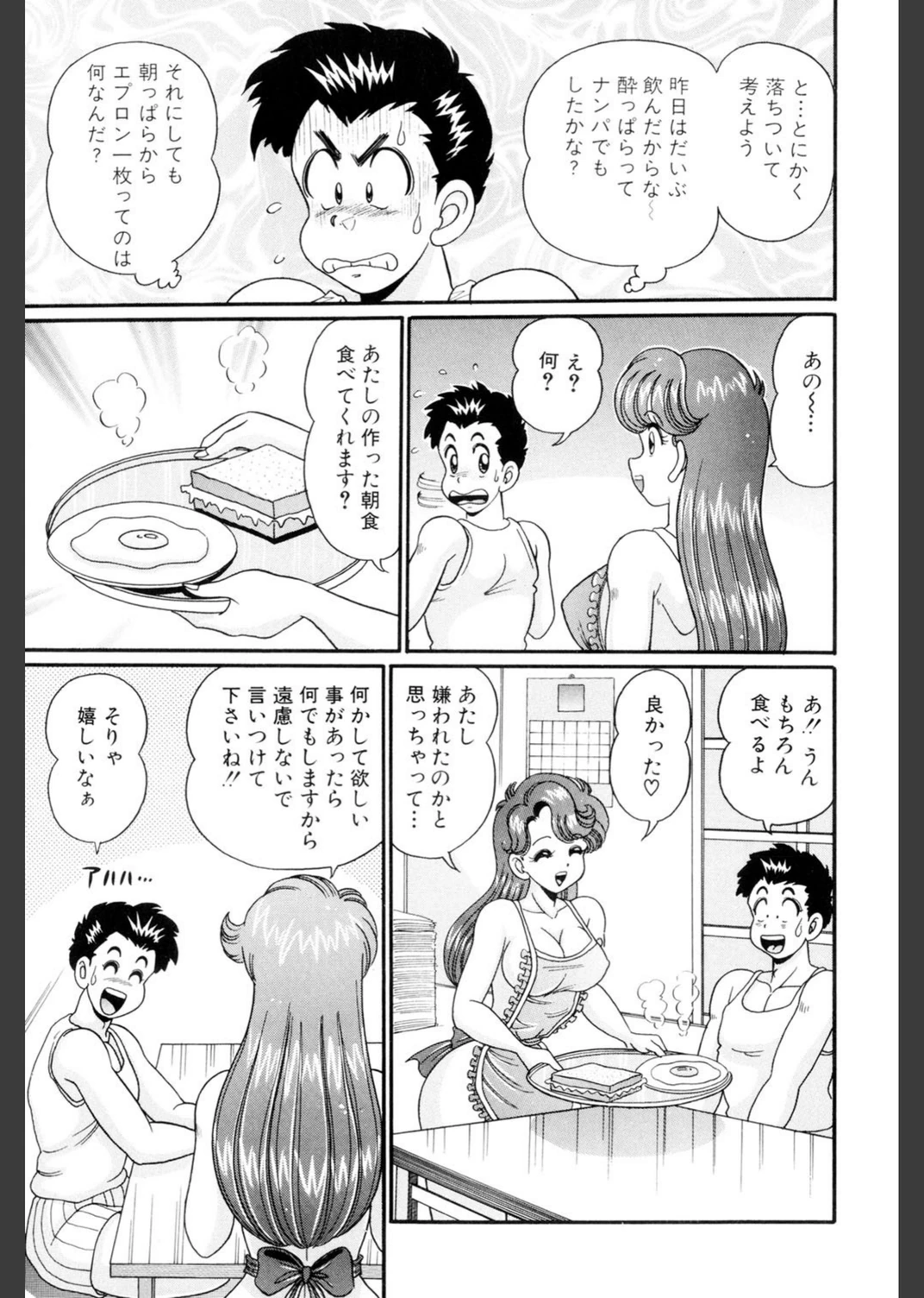 試し読み 7枚目