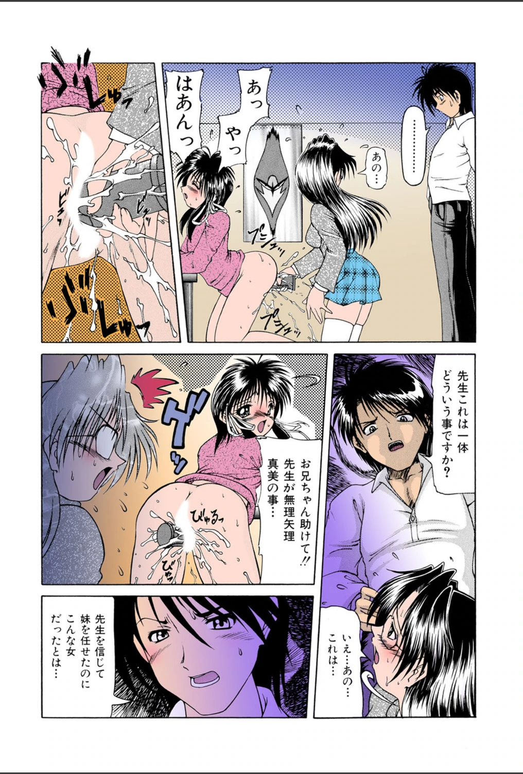 試し読み 7枚目
