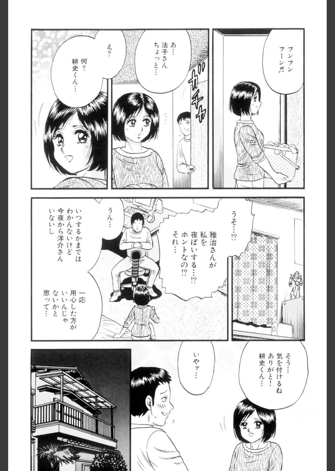試し読み 8枚目