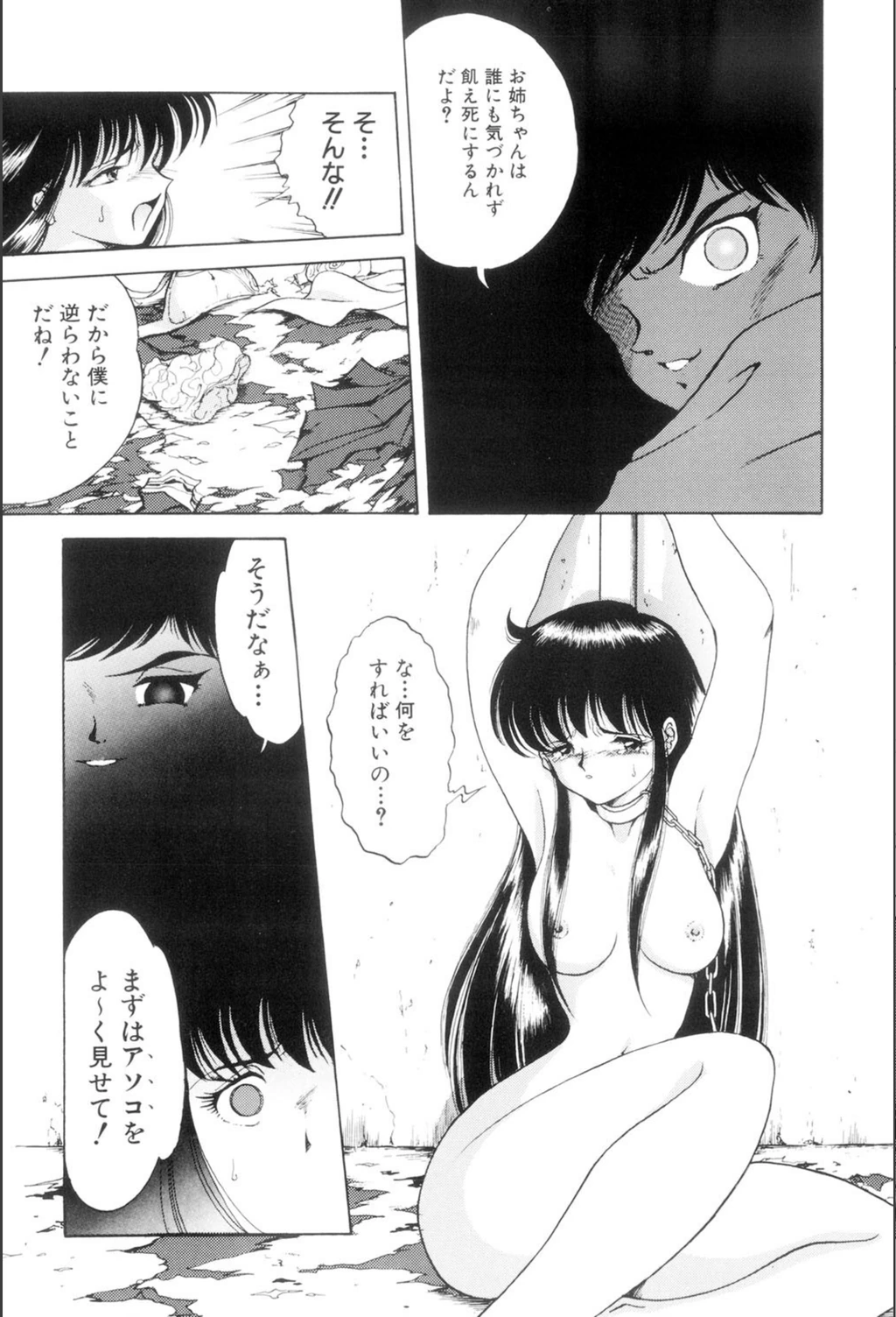 試し読み 8枚目