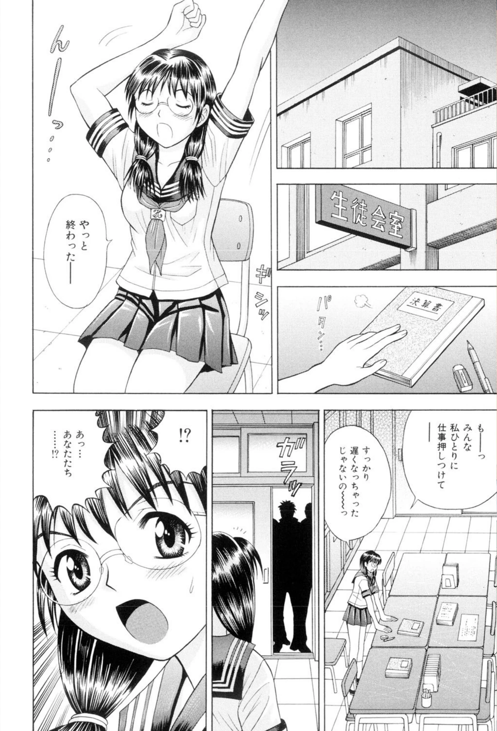 試し読み 3枚目