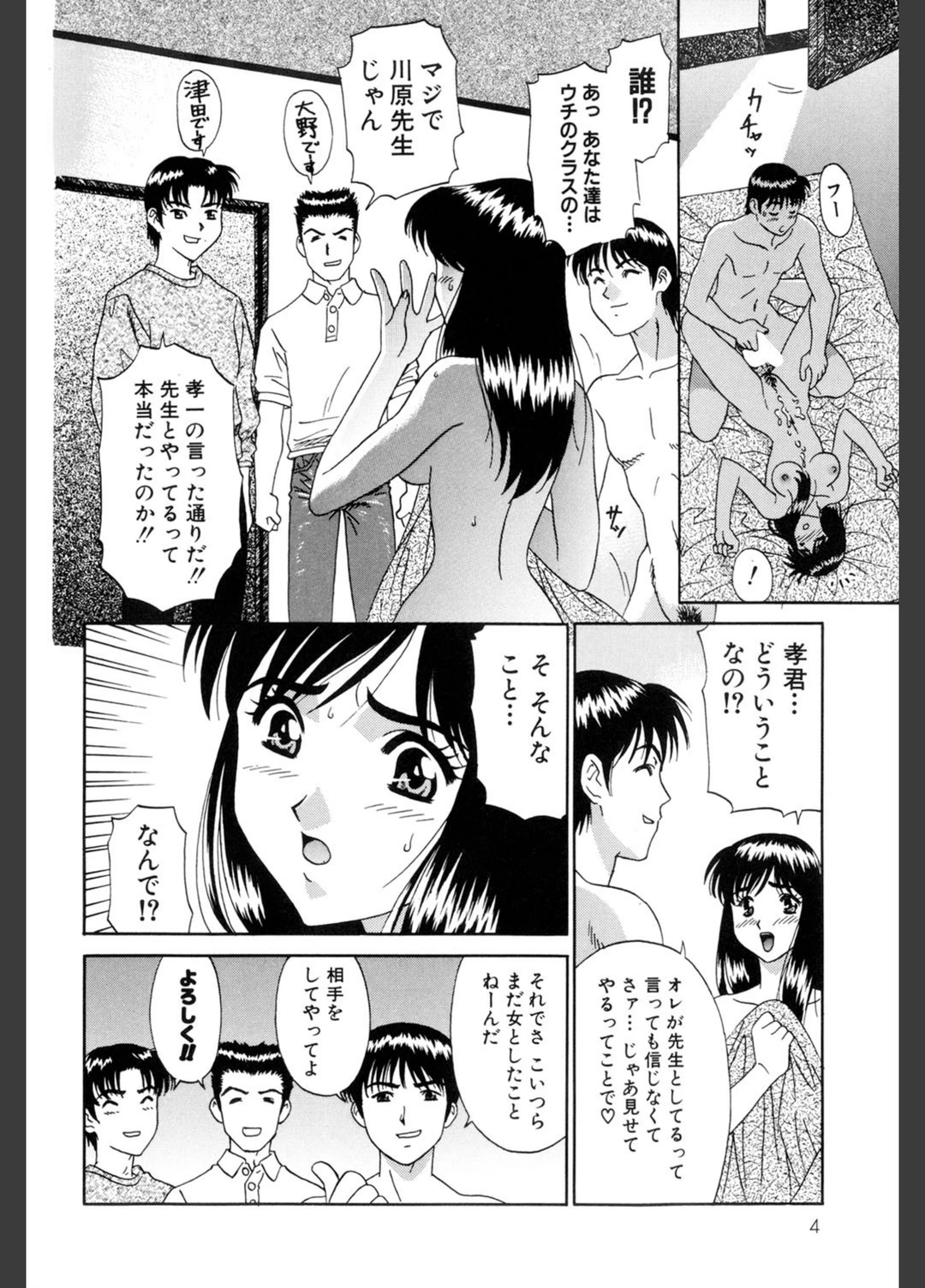 試し読み 6枚目