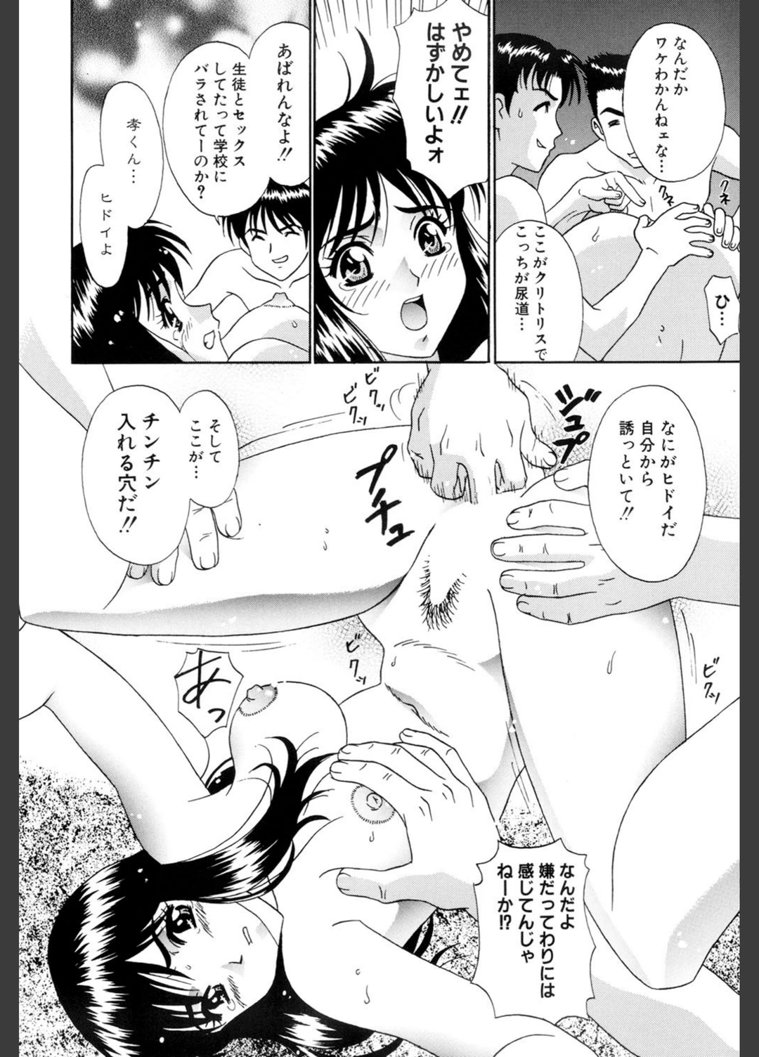 試し読み 8枚目