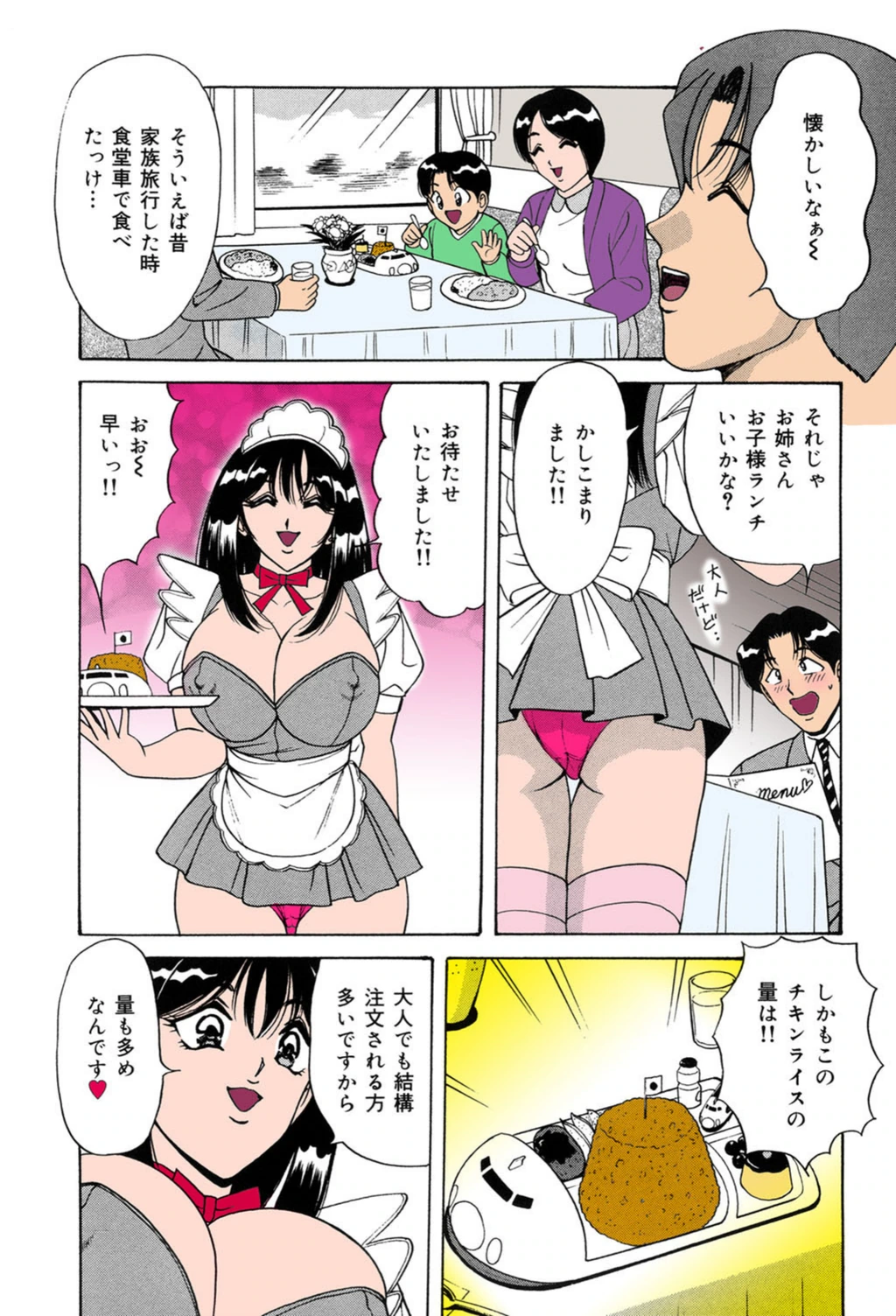 試し読み 8枚目