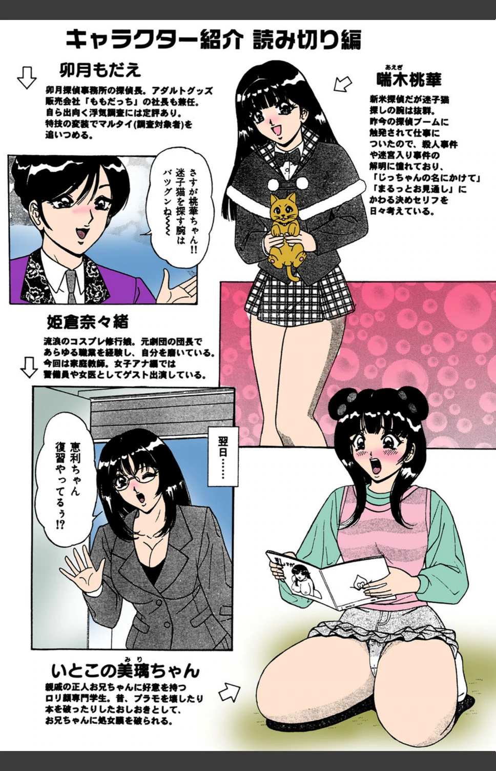 試し読み 4枚目