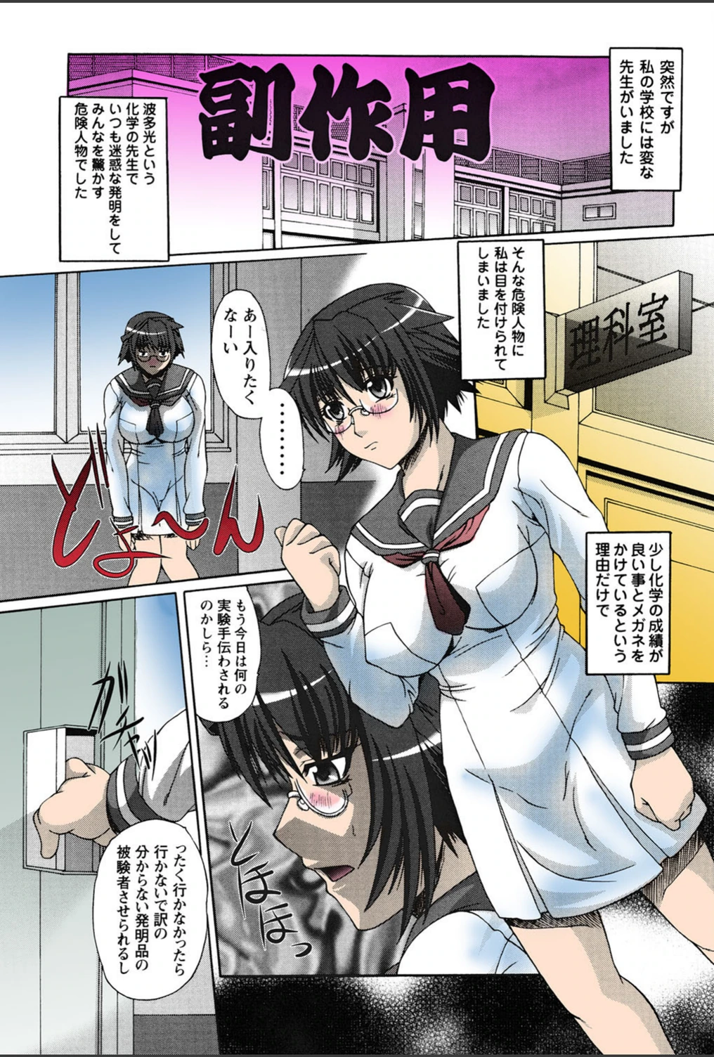 試し読み 2枚目
